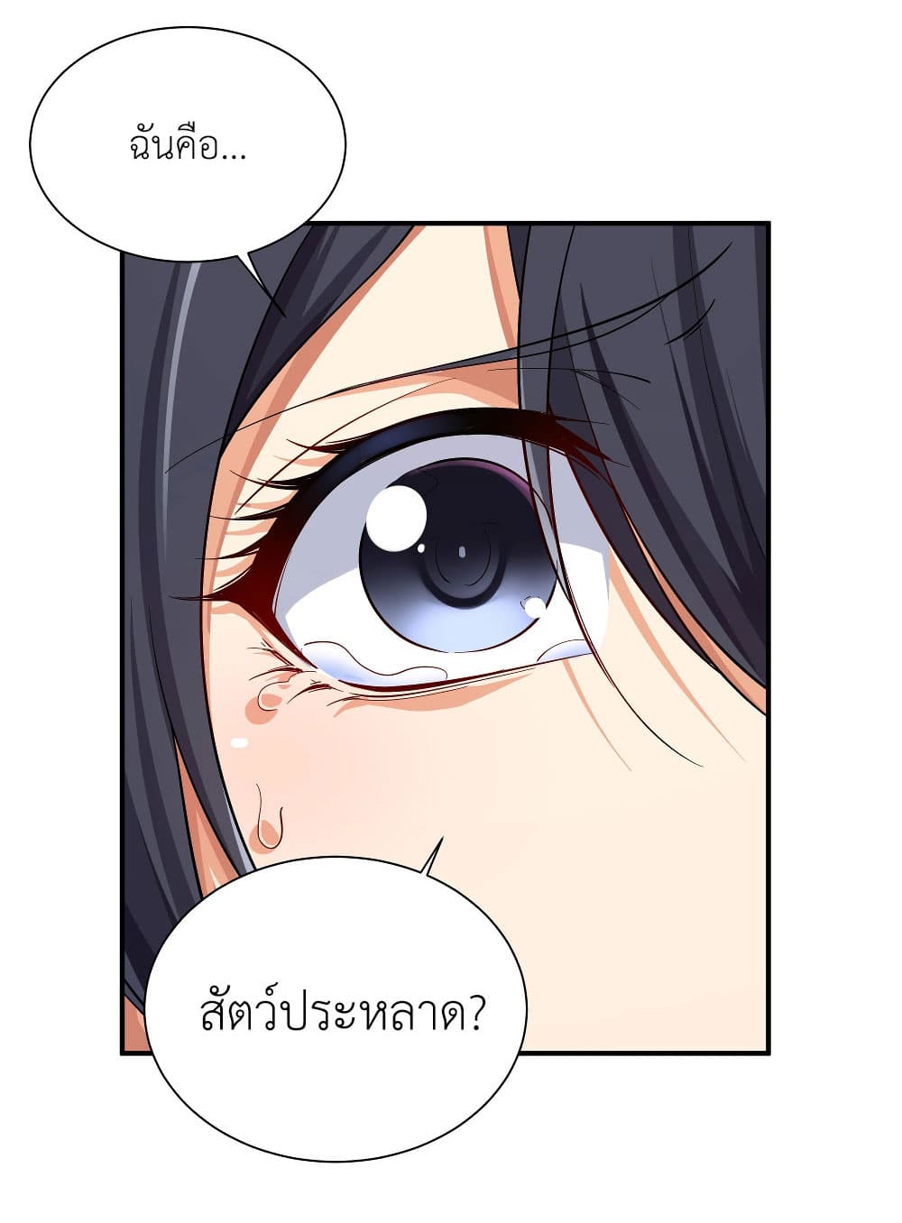 Despite Coming From the Abyss, I Will Save Humanity ตอนที่ 3 (10)